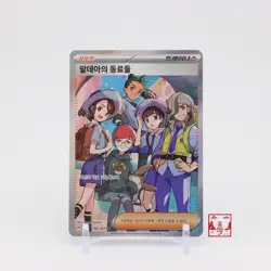 Friends in Paldea SR 198/187 Terastal Festival ex SV8A Korean Pokemon Card NM - Image 1
