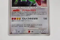 Pokemon card Rayquaza DPBP#442 DP5 1st Edition Holo Legends Awakened Japanese - Image 3