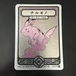 Pokai Gaku - Ditto - Art Yeuh - 132/152 - Holo Rare - Custom Pokemon Card - Image 1
