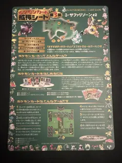 1998 Japanese Unpeeled Pokemon Vending Machine Cards Series 3 Sheet 09 - Green - Image 1