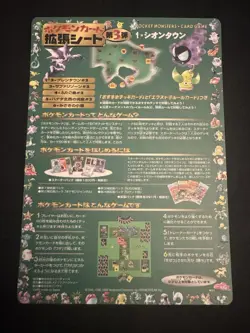 1998 Japanese Unpeeled Pokemon Vending Machine Cards Series 3 Sheet 01 - Green - Image 1