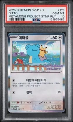 2025 POKEMON KOREAN SV-P PROMO #173 DITTO PSA 10 - Image 1