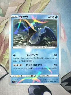 JAPANESE Pokemon TCG Cramorant 044/190 Mirror Reverse Holo S4a Shiny Star V - Image 1