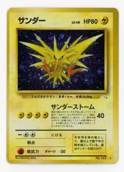 Pokemon 1997 Japanese Fossil #145 - Zapdos Holo Rare Swirl - Played/MP - Image 1