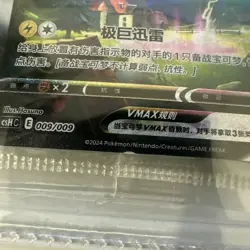 Pokemon PTCG S-Chinese Sword&Shield promo Jolteon VMAX CSHC 009/009 Sealed - Image 3