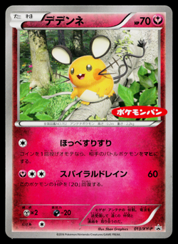 DEDENNE 013/XY-P XY PROMOS JAPANESE POKEMON TCG - Image 1