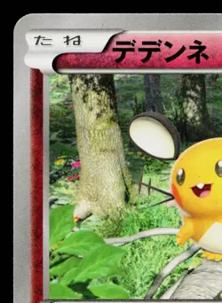 DEDENNE 013/XY-P XY PROMOS JAPANESE POKEMON TCG - Image 2