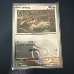 Pokemon TCG S-Chinese 151C Farfetch'd 083/151 Poke Ball Holo Mint Card - Image 1