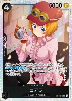 ONE PIECE TCG CARD GAME JAPANESE AUTHENTIC HEROINES EB-03 SR SUPER RARE KOALA - Image 2