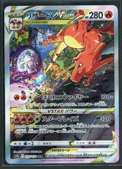 Charizard VSTAR - SAR - 212/172 s12a VSTAR Universe Japanese Pokemon Card - Image 1