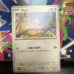 Jigglypuff C 064/080 Inferno X M2 Pokemon Card Japanese [Near Mint] - US SELLER - Image 1