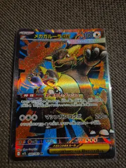Mega Kangaskhan EX SR 080/063 M1S Mega Symphonia Pokemon Card Japanese - Image 1