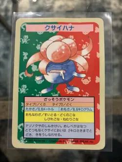 Pokemon Card Japanese Gloom Topsun Blue Back No Number Error SEE IMAGES - Image 1