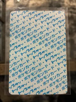 Pokemon Card Japanese Gloom Topsun Blue Back No Number Error SEE IMAGES - Image 2