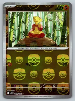 Mienfoo Master Ball Reverse Holo 049/086 SV11W White Flare Pokemon Card Japanese - Image 1