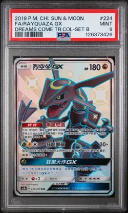 PSA 9 Pokemon Chinese Rayquaza GX SSR ac2b 224/200 Shiny Holo Card - Image 1