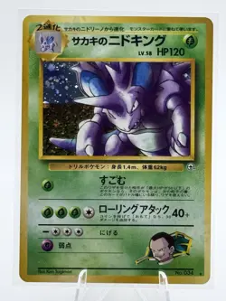 [NM] Giovanni's Nidoking No. 034 Gym 2 Challenge Holo 1999 Japanese Pokemon Card - Image 1
