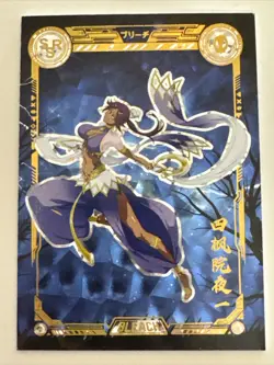 Shihouin Yoruichi HOLO PRISM SSR SSR-04 Bleach CCG TCG Anime Card - Image 1