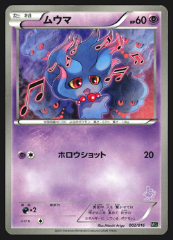 Misdreavus 002/016 Japanese Mewtwo Half Deck MG Pokemon Card LP - Image 1