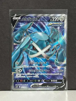 Metagross V SR 077/070 S6K Jet Black Geist - Pokemon Card Japanese - Image 1
