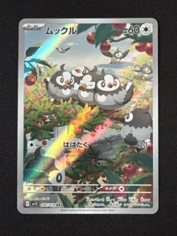 Starly 90/78 AR Scarlet Ex Sv1s -Near Mint- Japanese Pokemon Card - Image 1