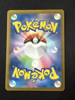 Archaludon 113/102 AR Stellar Miracle Sv7 -Near Mint- Japanese Pokemon Card - Image 2