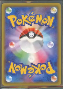 Pokemon Cards - Venusaur Vmax 002/021 JPN - eBay Live 10th Oct 8pm - Image 2