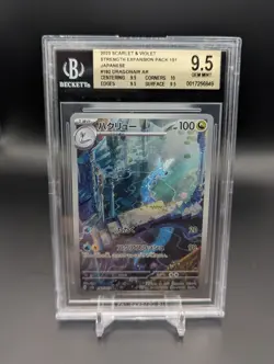 BGS 9.5 Dragonair JAPANESE Art Rare AR Full Sv2a #182 Pokemon 2023 GEM MINT JP - Image 1