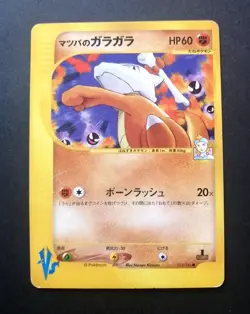 Morty's Marowak 023/141 VS Series 2001 1st Edition Japanese Pokemon Card - Image 1
