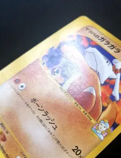 Morty's Marowak 023/141 VS Series 2001 1st Edition Japanese Pokemon Card - Image 2