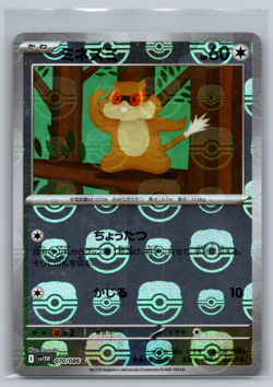 Patrat Master Ball Reverse Holo 070/086 SV11W White Flare Pokemon Card Japanese - Image 1