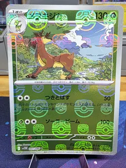Sawsbuck 007/086 - Pokemon TCG - White Flare (Japanese) Master Ball Reverse Holo - Image 1
