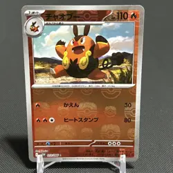 Pignite (Master Ball Reverse Holo) C 012/086 SV/JAPANESE Pokemon White Flare TCG - Image 1