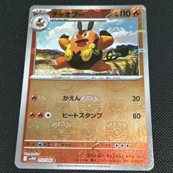 Pignite (Master Ball Reverse Holo) C 012/086 SV/JAPANESE Pokemon White Flare TCG - Image 3