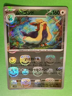 STOUTLAND 74/86 U Master Ball Reverse Holo Pokemon sv11W White Flare (Japanese) - Image 1
