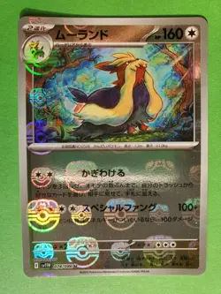 STOUTLAND 74/86 U Master Ball Reverse Holo Pokemon sv11W White Flare (Japanese) - Image 2
