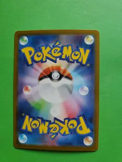 STOUTLAND 74/86 U Master Ball Reverse Holo Pokemon sv11W White Flare (Japanese) - Image 4