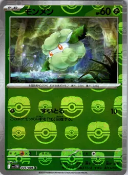 Cottonee [C] 004/086 SV11W [Master Ball Reverse Holo] White Flare Pokemon JP - Image 1