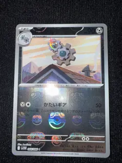 Klang (Master Ball Reverse Holo) C 066/086 SV11/JAPANESE Pokemon White Flare TCG - Image 1