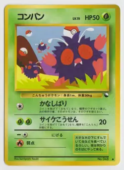 Pokemon Japanese Vending Series 3 (Green) Glossy #048 Venonat - LP/Played - Image 1