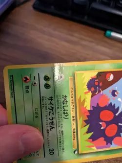Pokemon Japanese Vending Series 3 (Green) Glossy #048 Venonat - LP/Played - Image 3