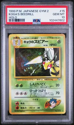 1999 POKEMON JPN GYM 2 #15 KOGA'S BEEDRILL-HOLO PSA 10 - Image 1