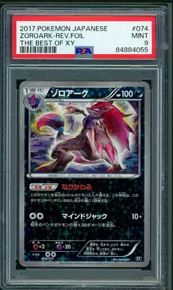 PSA 9 Zoroark Reverse Holo Japanese The Best of XY 074/171 Pokemon - Image 1