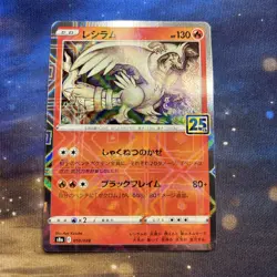 Reshiram (Reverse) 010/028 S8a 25th Anniversary - Pokemon Card Japanese - Image 1