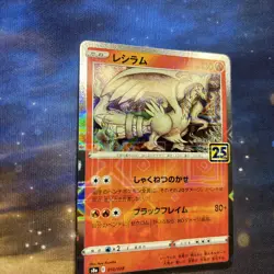 Reshiram (Reverse) 010/028 S8a 25th Anniversary - Pokemon Card Japanese - Image 3