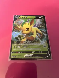 Pokemon TCG Leafeon V Crown Zenith Holo Ultra Rare 07 13/15 NM Chinese Card - Image 1