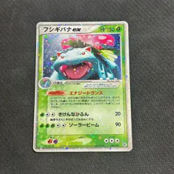 Pokemon Card Venusaur EX 004/052 Holo Rare Japanese - Played - Image 1