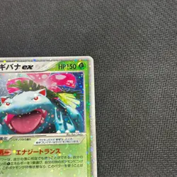 Pokemon Card Venusaur EX 004/052 Holo Rare Japanese - Played - Image 2