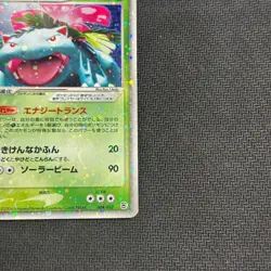 Pokemon Card Venusaur EX 004/052 Holo Rare Japanese - Played - Image 3