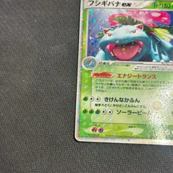 Pokemon Card Venusaur EX 004/052 Holo Rare Japanese - Played - Image 4